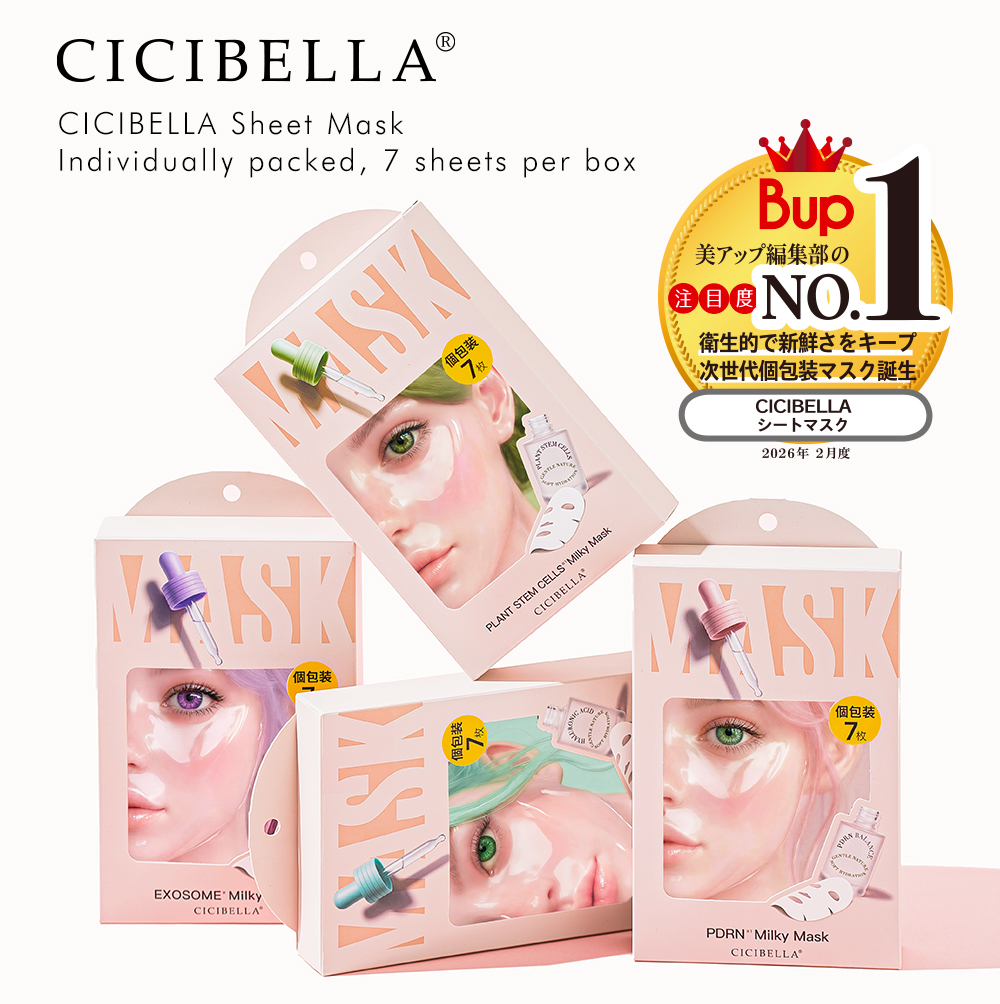 CICIBELLA シートマスク 7枚 個包装 ヒアルロン酸