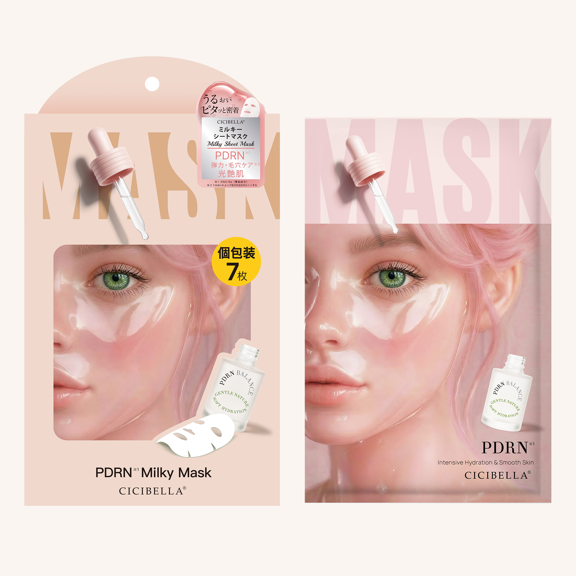 CICIBELLA シートマスク 7枚 個包装 PDRN