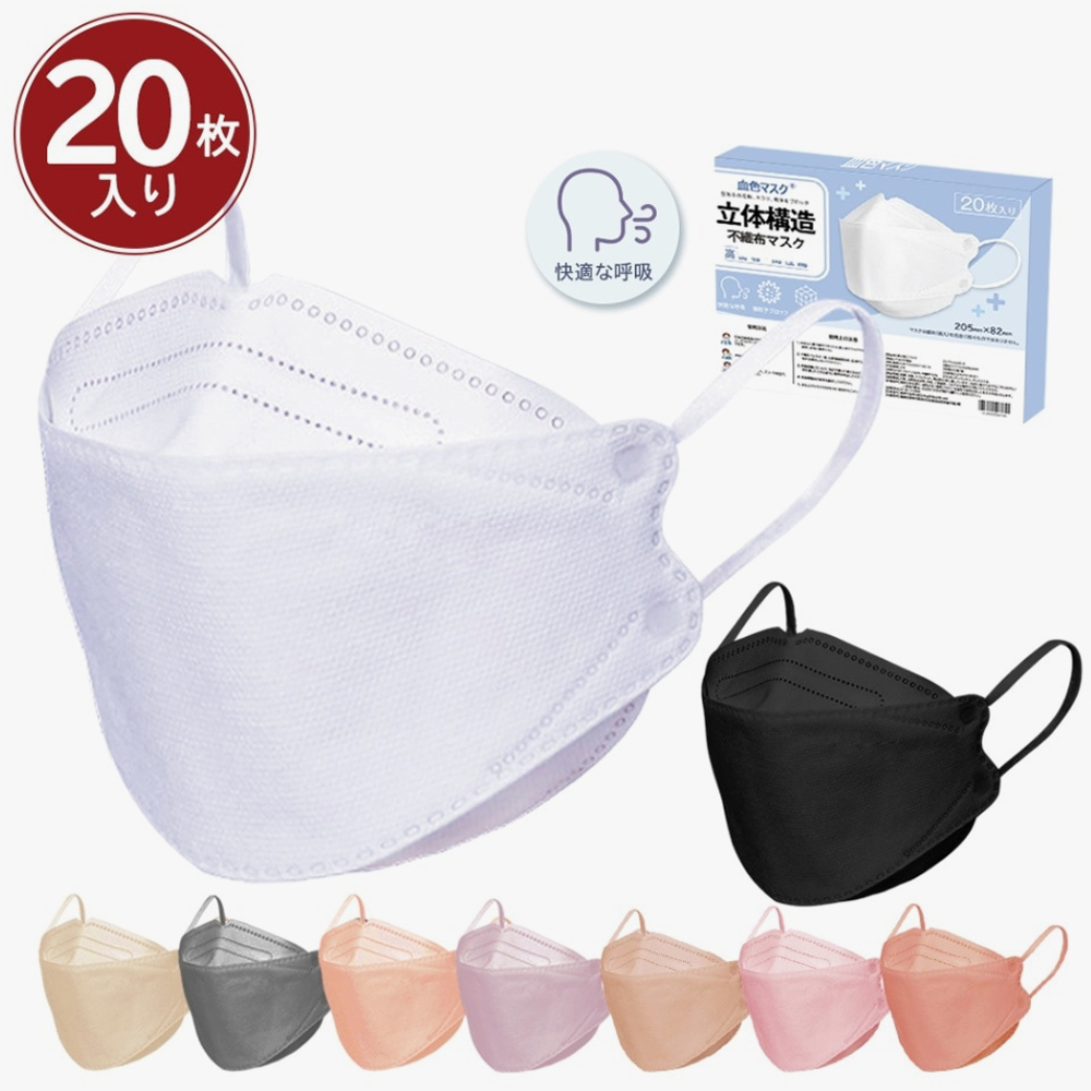 CICIBELLA CICIBELLA 立体マスク 4層構造 1箱20枚入り【普通タイプ】 カラー: ホワイト