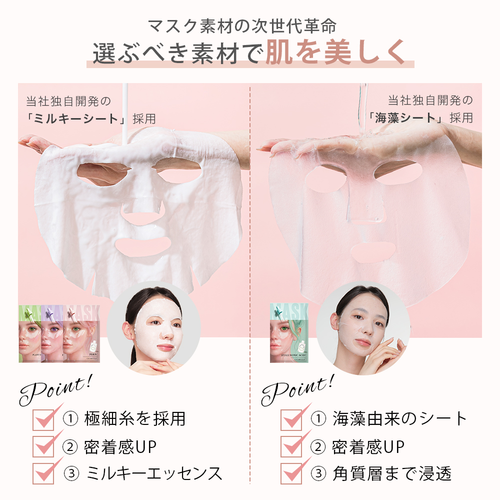 CICIBELLA シートマスク 7枚 個包装 ヒアルロン酸