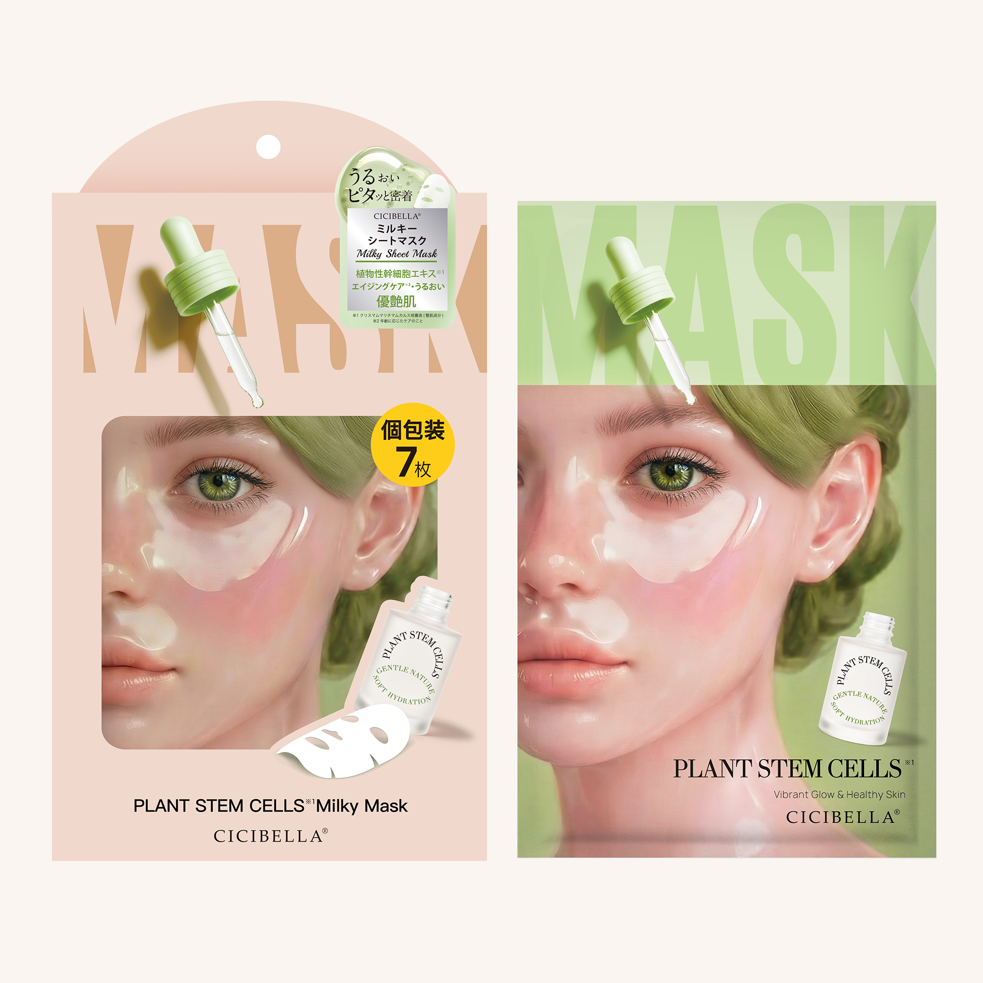 CICIBELLA シートマスク 7枚 個包装 植物性幹細胞エキス