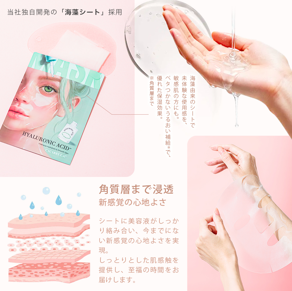 CICIBELLA シートマスク 7枚 個包装 ヒアルロン酸