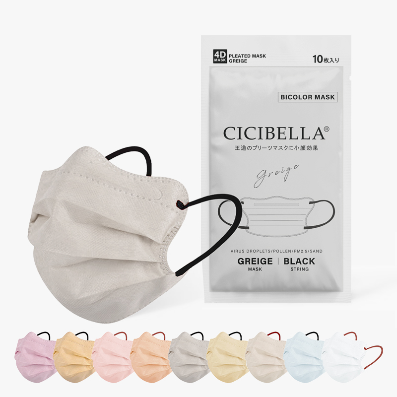 CICIBELLA CICIBELLA 不織布 4Dマスク20枚小顔マスク【普通タイプ】【冷感タイプ】 カラー: ヘーゼルナッツ, タイプ: 普通タイプ