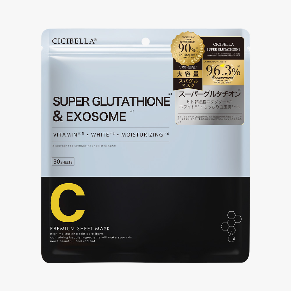 CICIBELLA シートマスク 30G スーパーグルタチオン×EXOSOME30