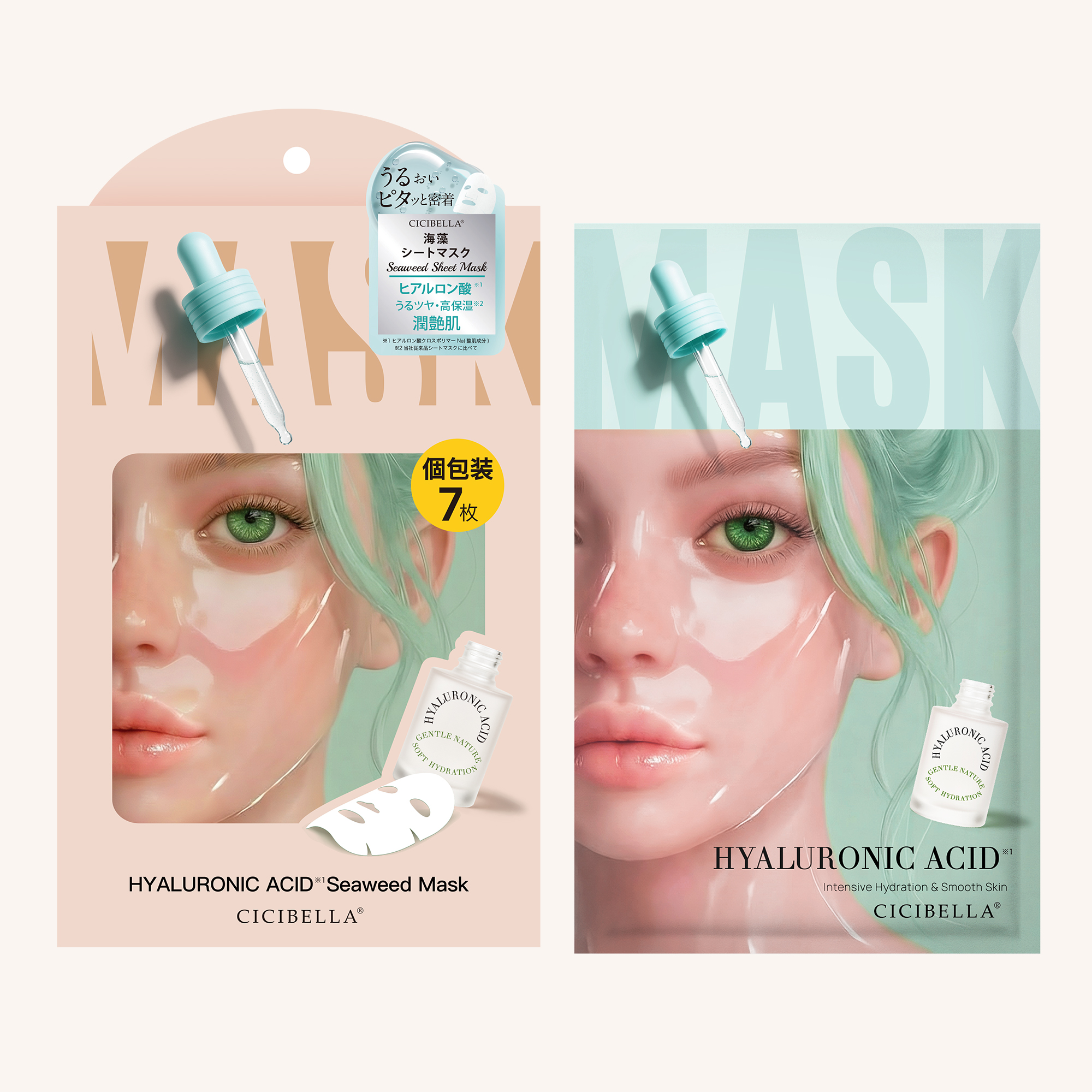 CICIBELLA シートマスク 7枚 個包装 ヒアルロン酸