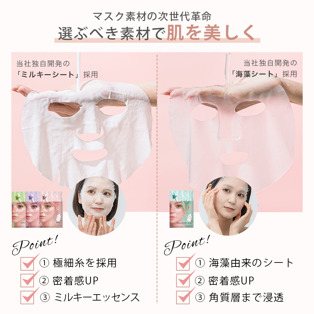 CICIBELLA シートマスク 7枚 個包装 PDRN