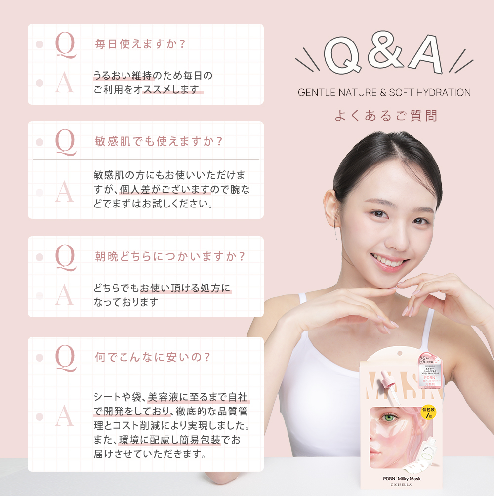 CICIBELLA シートマスク 7枚 個包装 植物性幹細胞エキス