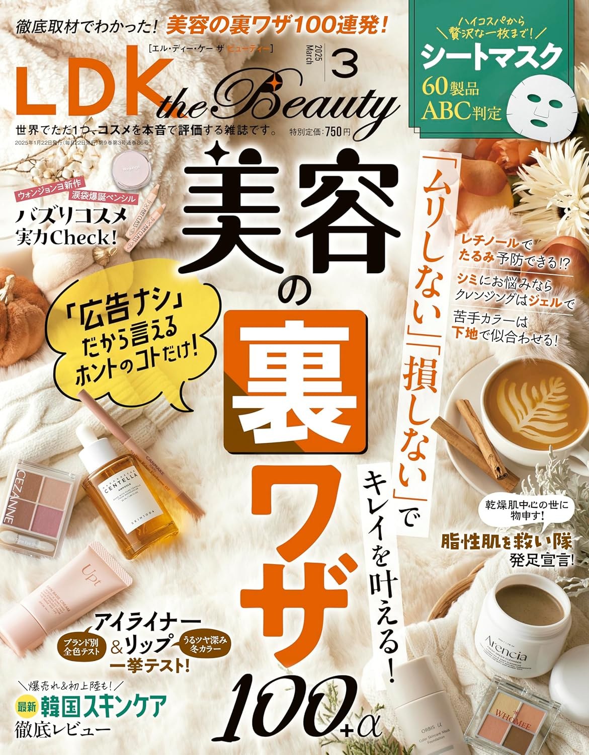 LDK3月号