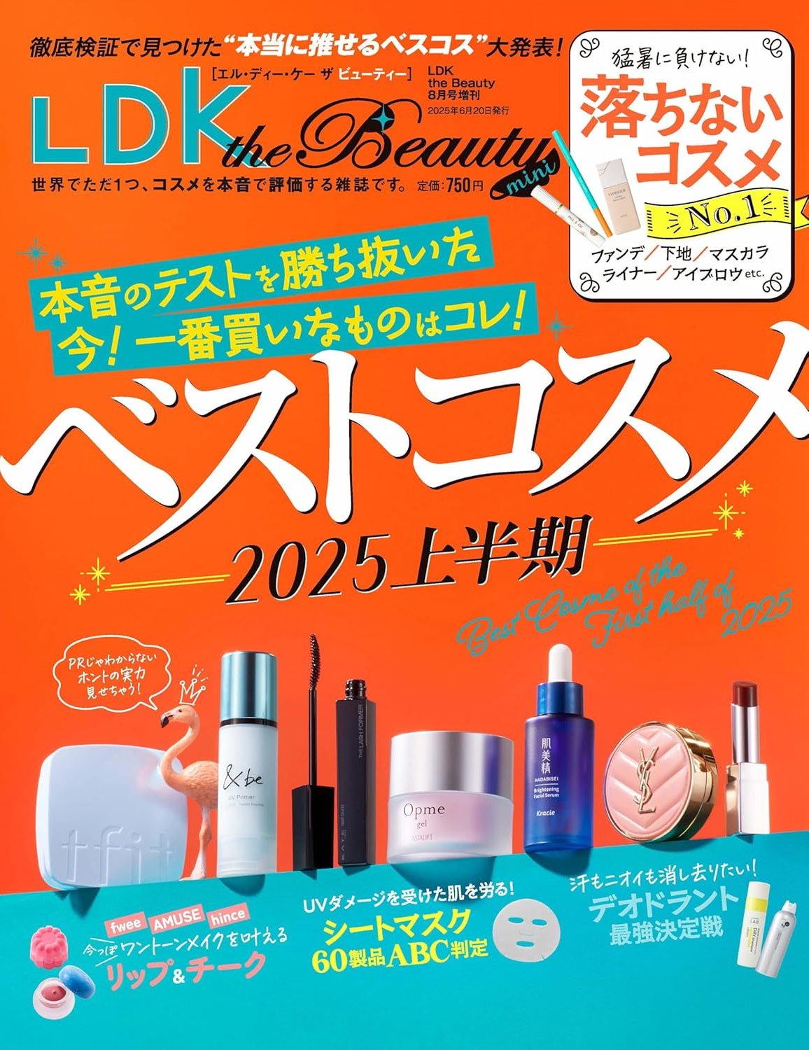 LDK the Beauty8月号