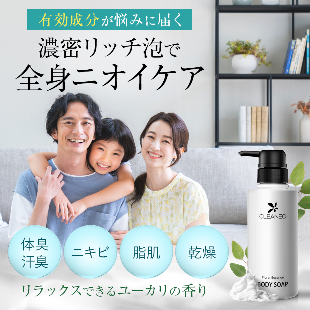 CLEANEOボディソープ1本(300mL) 