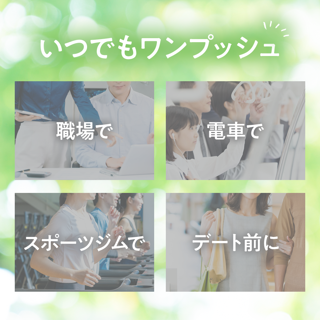 CLEANEOデオドラントスプレー1本(55mL)