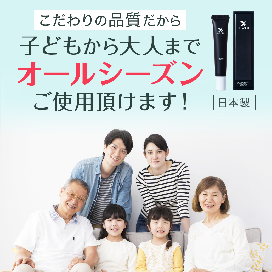 CLEANEOクリーム1本(30g)