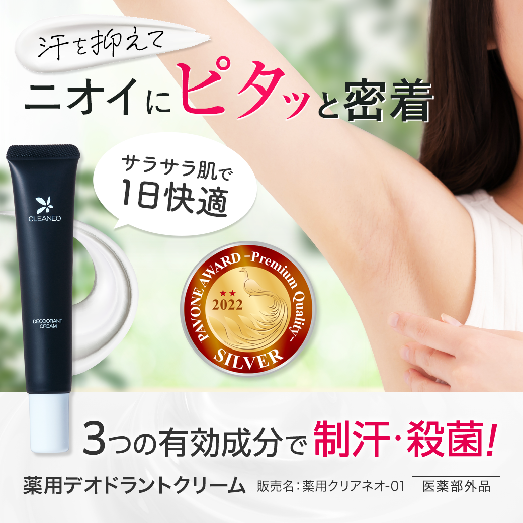 CLEANEOクリーム1本(30g)