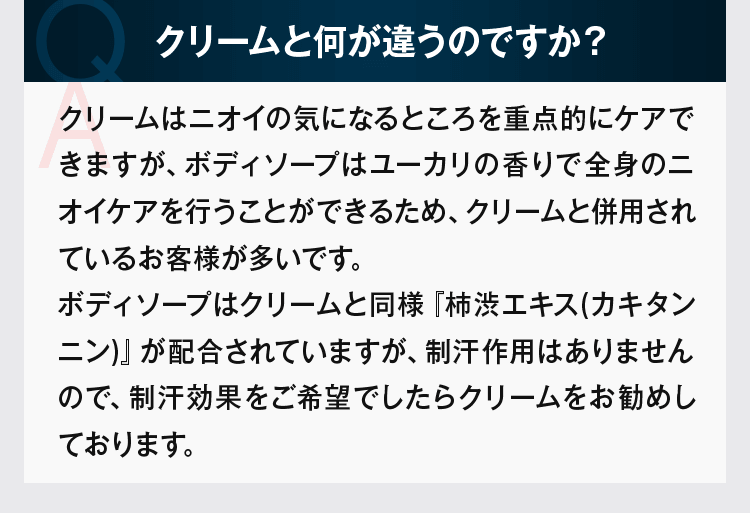 クリームと何が違うのですか?