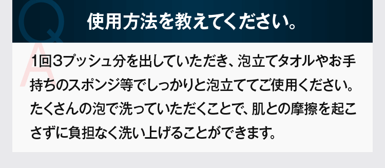 使用方法を教えてください。
