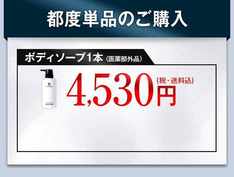 おためし1本