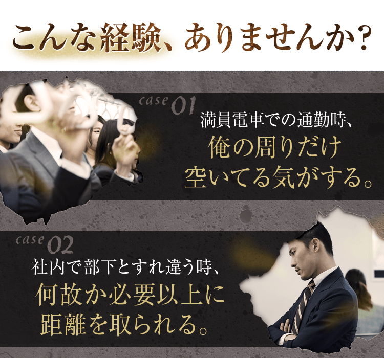 こんな経験ありませんか?