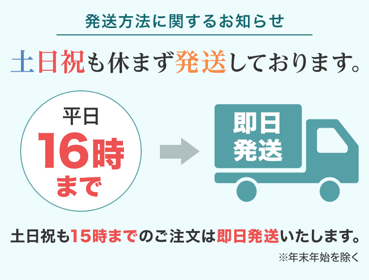 発送方法に関するおしらせ