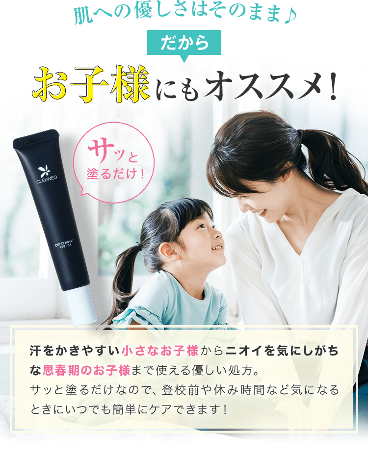 お子様にもオススメ！