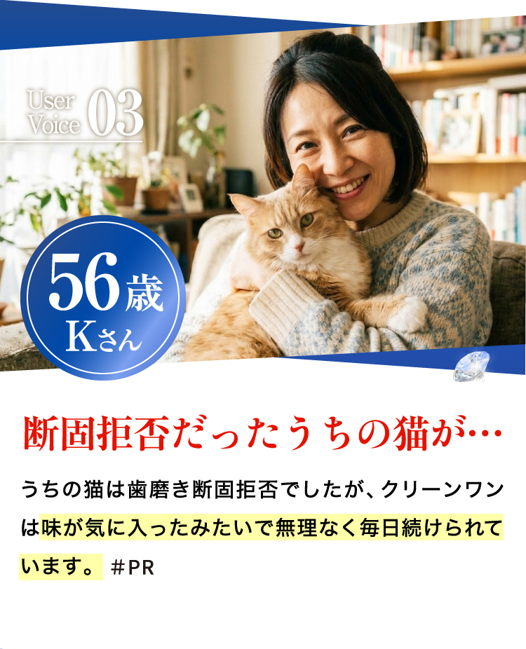 断固拒否だったうちの猫が…