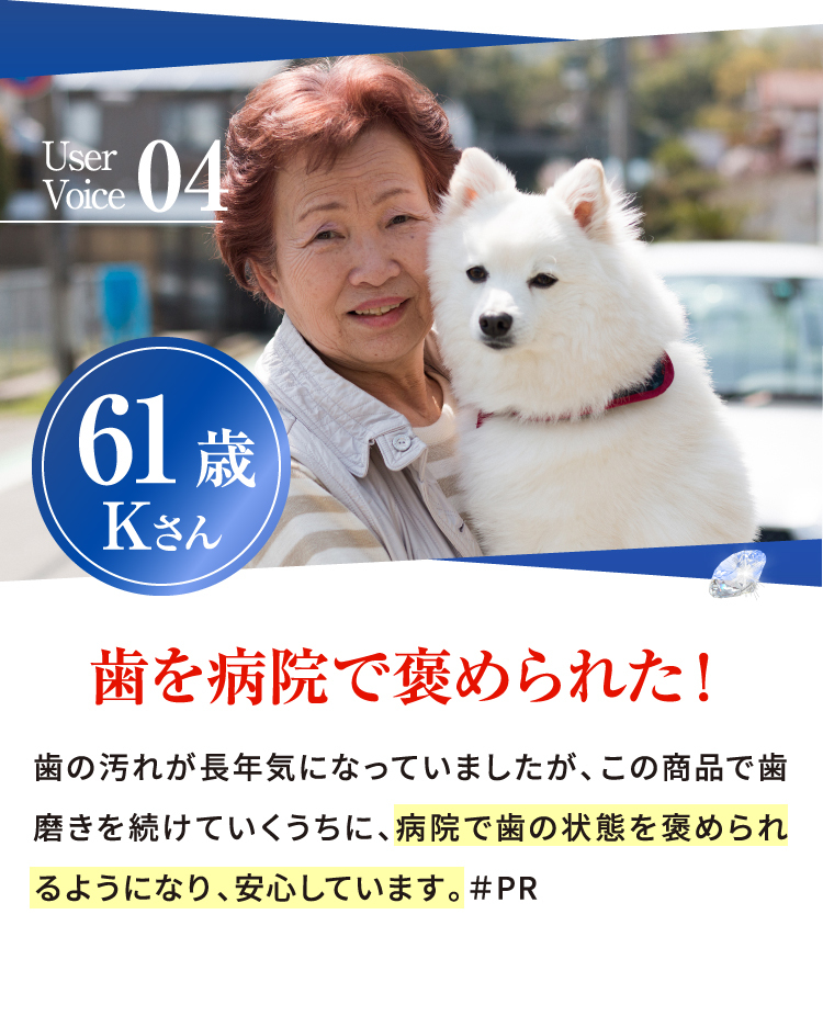 歯を病院で褒められた！