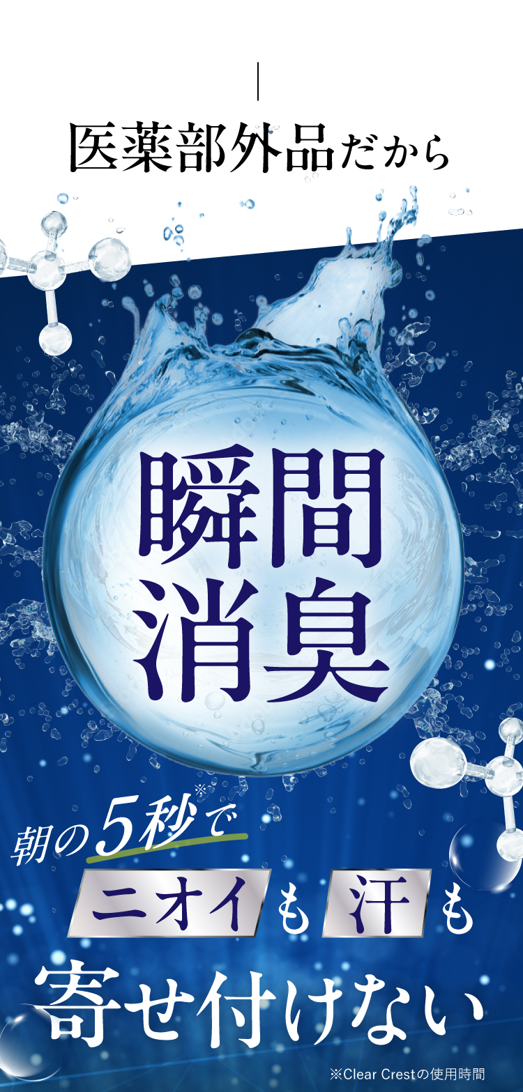 ワキガクリーム