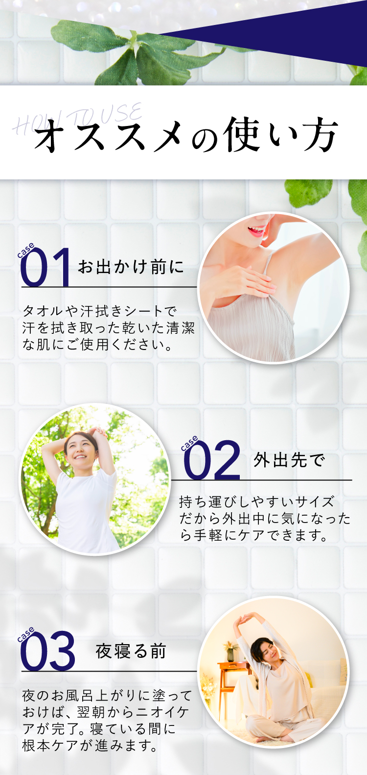 ワキガクリーム