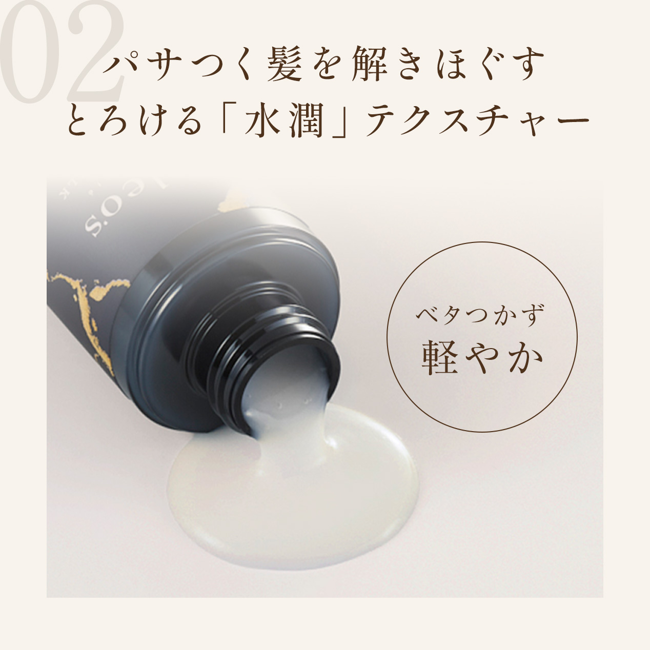 【定期会員様限定】ディープモイスチャーヘアミルク