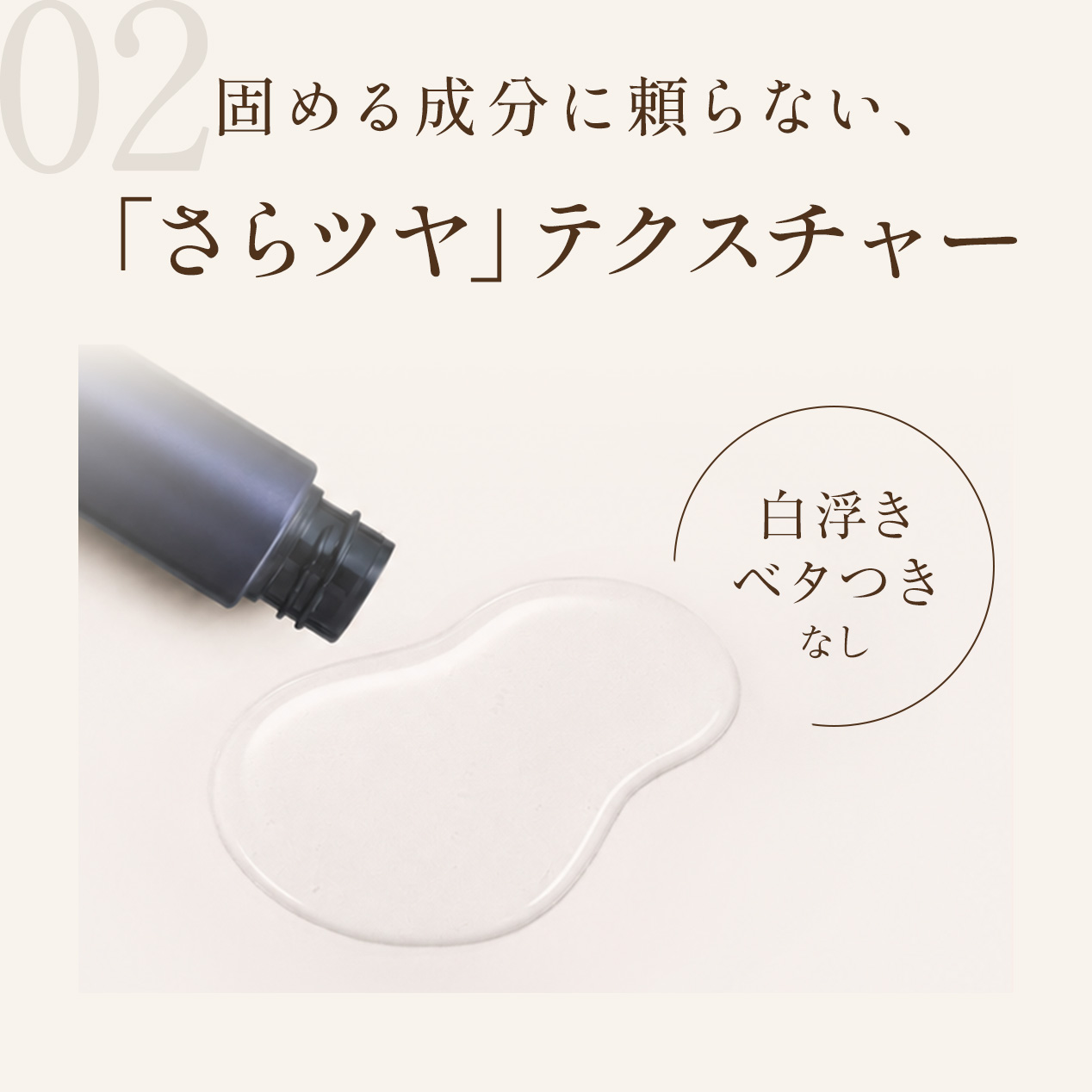 【定期会員様限定】バランシングキープヘアスティック