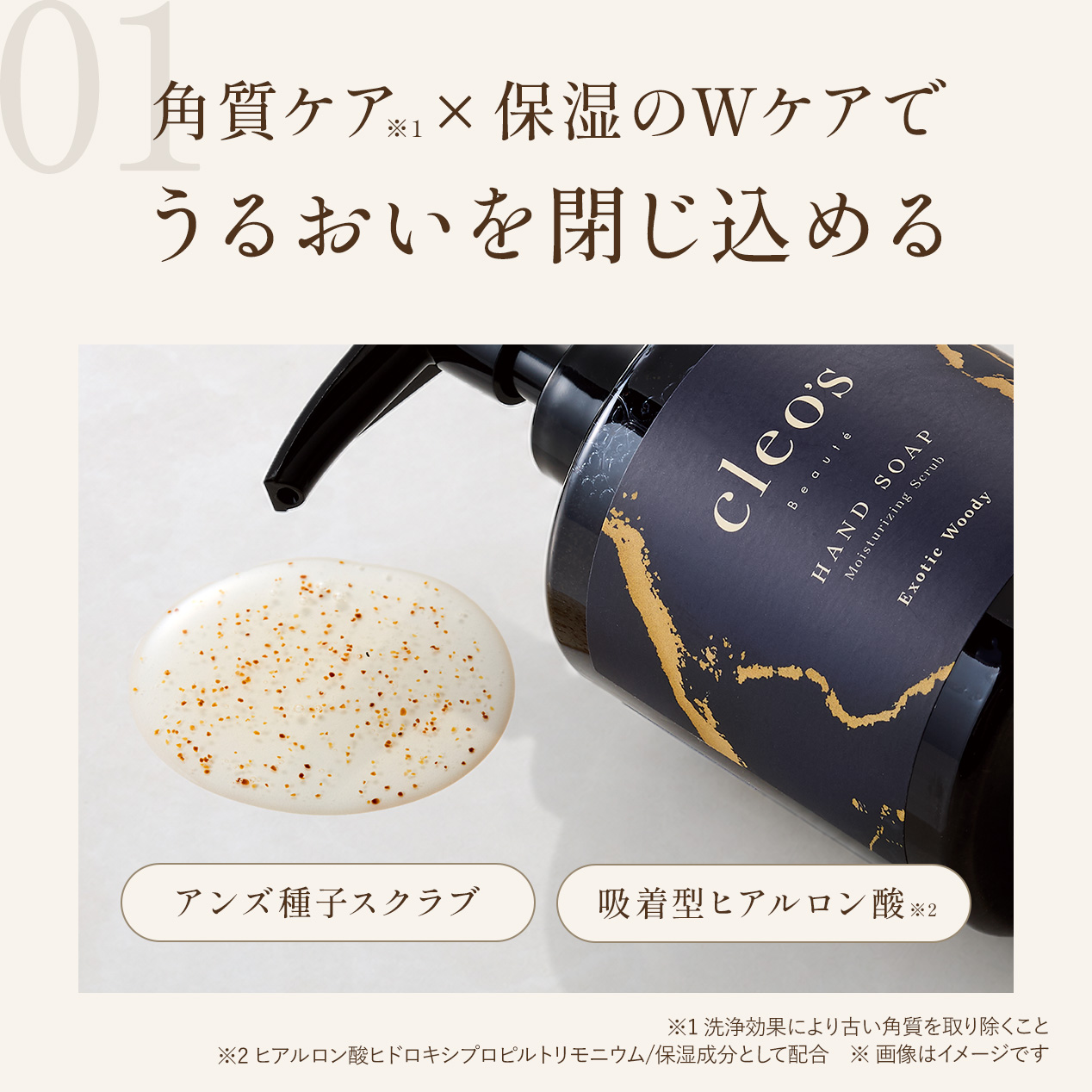スクラブハンドソープ