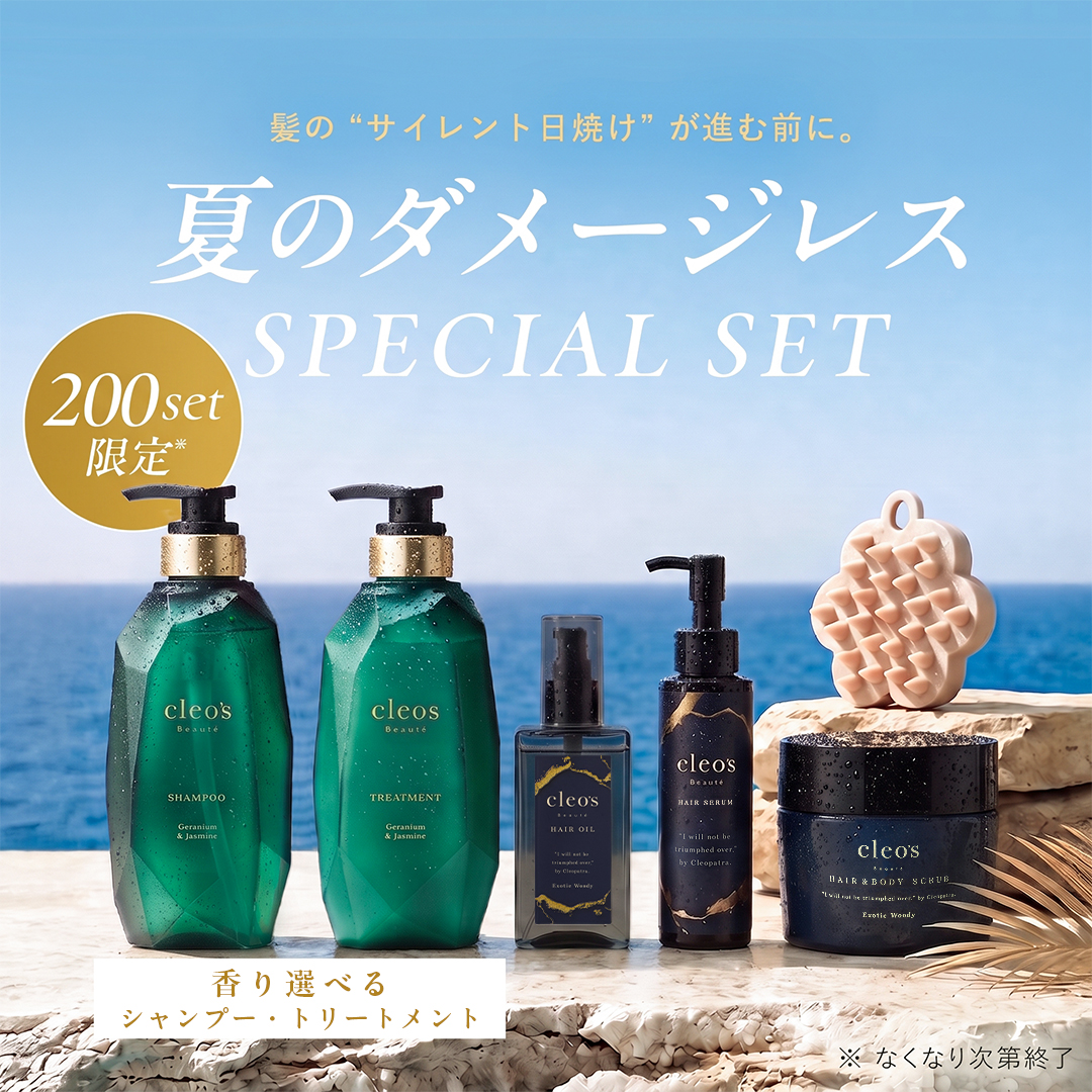 夏ダメージレススペシャル5点セット　ゼラニウム＆ジャスミン
