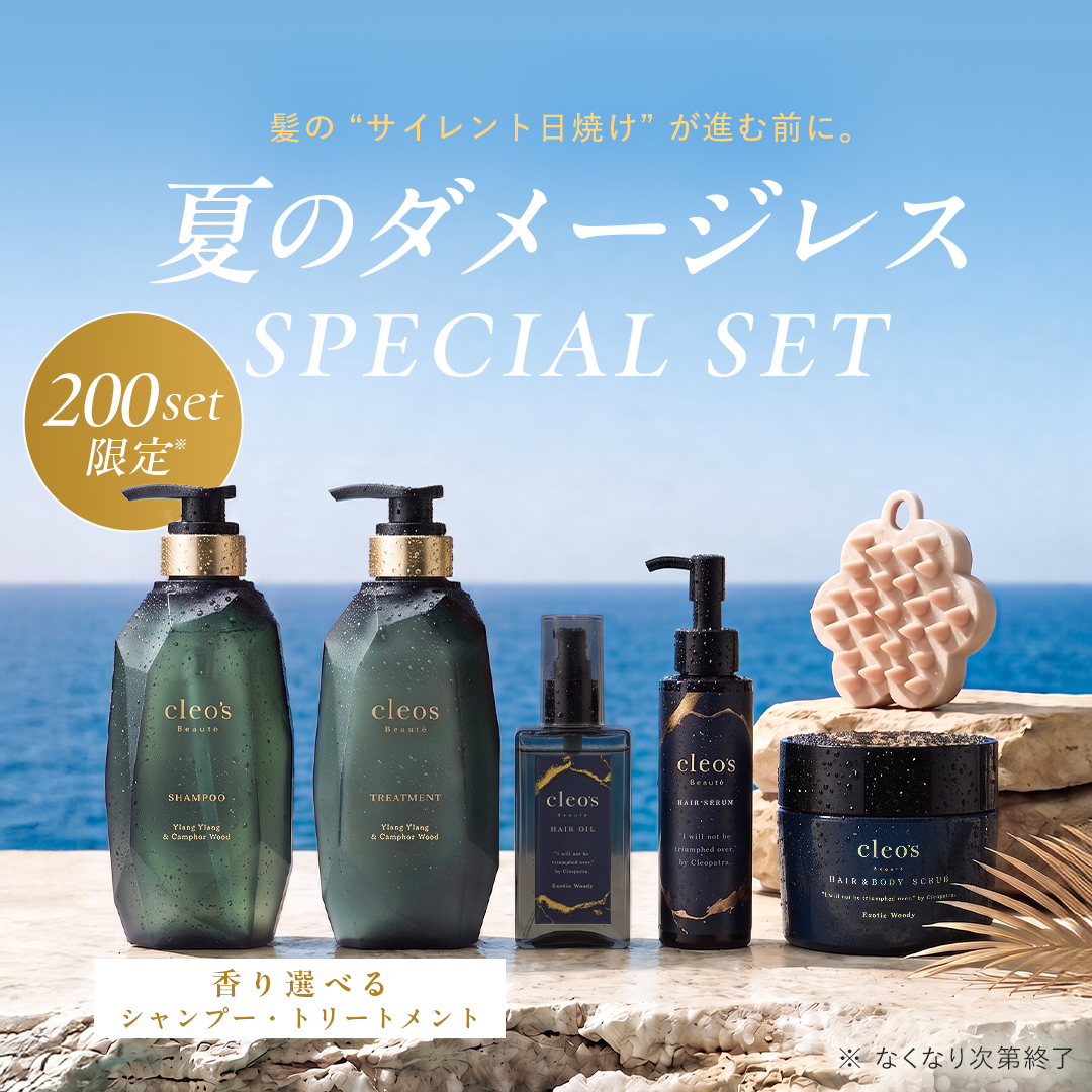 夏ダメージレススペシャル5点セット　イランイラン&カンファーウッド