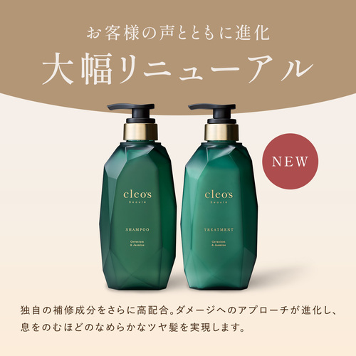 【通常定期コース】エクストラモイストシャンプー・リペアトリートメント（ゼラニウム＆ジャスミン）
