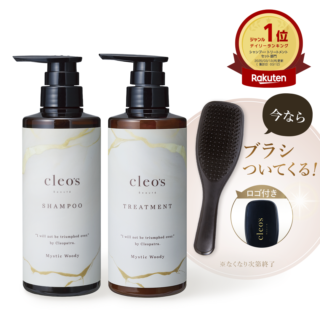 商品一覧 | Cleo's Beauté（クレオズボーテ）