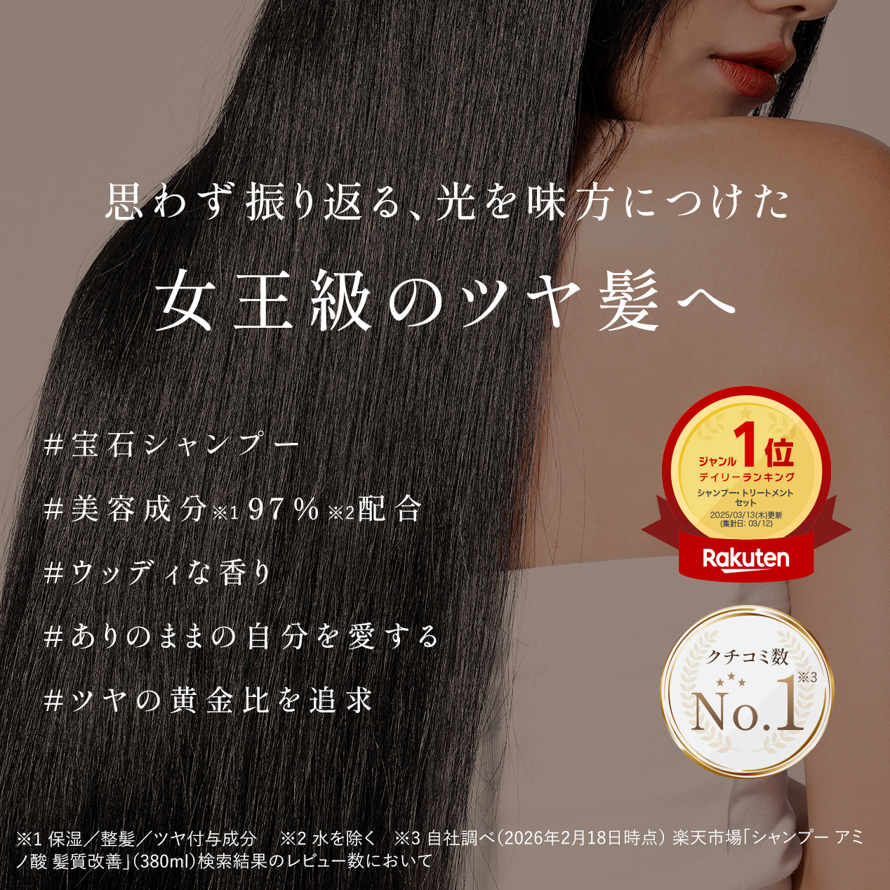 エクストラモイストシャンプー･リペアトリートメント サンダルウッド＆バニラ