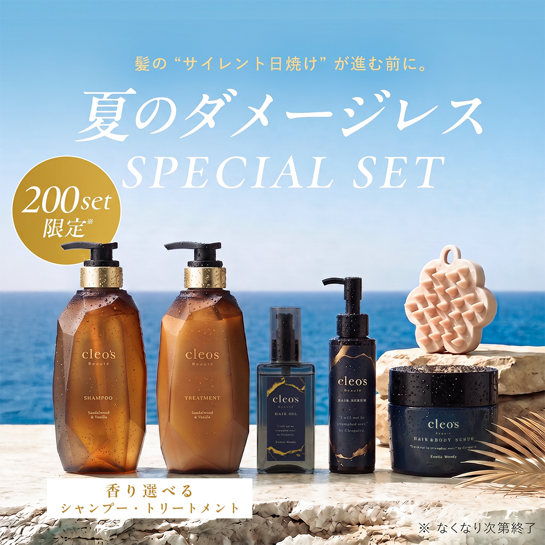 夏ダメージレススペシャル5点セット　サンダルウッド&バニラ