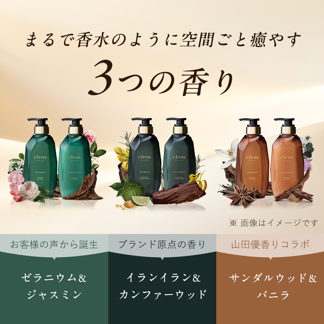 3種の香りお試しセット
