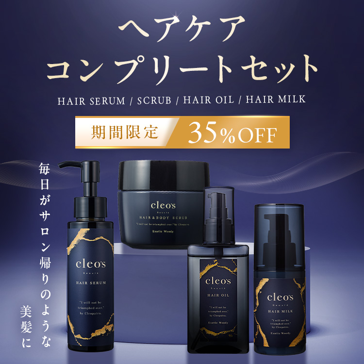 クレオズボーテ　シャンプー　リペアトリートメント　ヘアオイルサンプル２包 クレオズボーテモイストシャンプーリペアトリートメントお試し