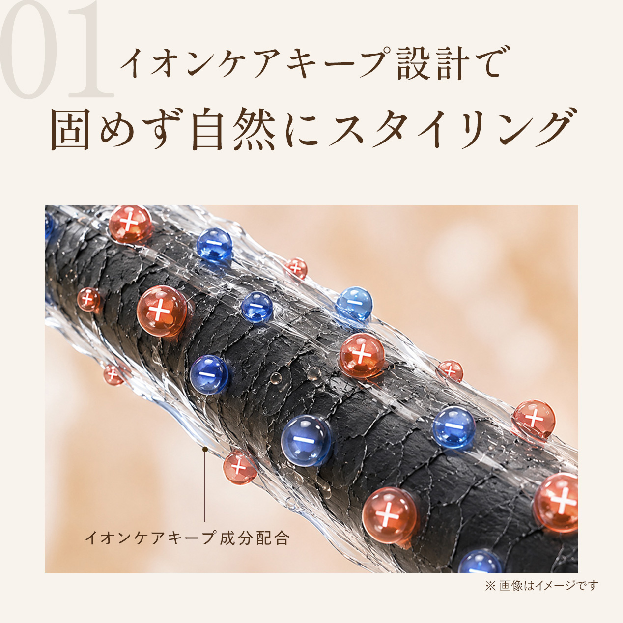 【定期会員様限定】バランシングキープヘアスティック