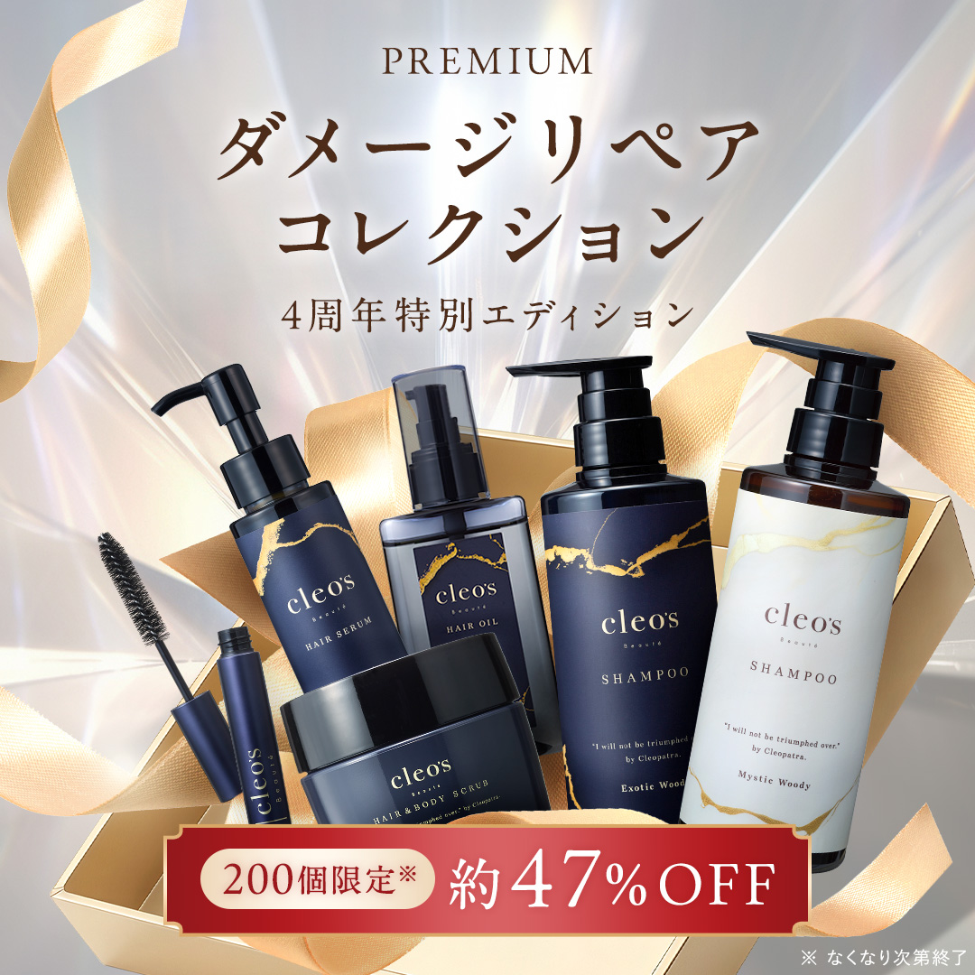 ダメージリペアコレクション（エキゾチックウッディ）　4周年特別エディション