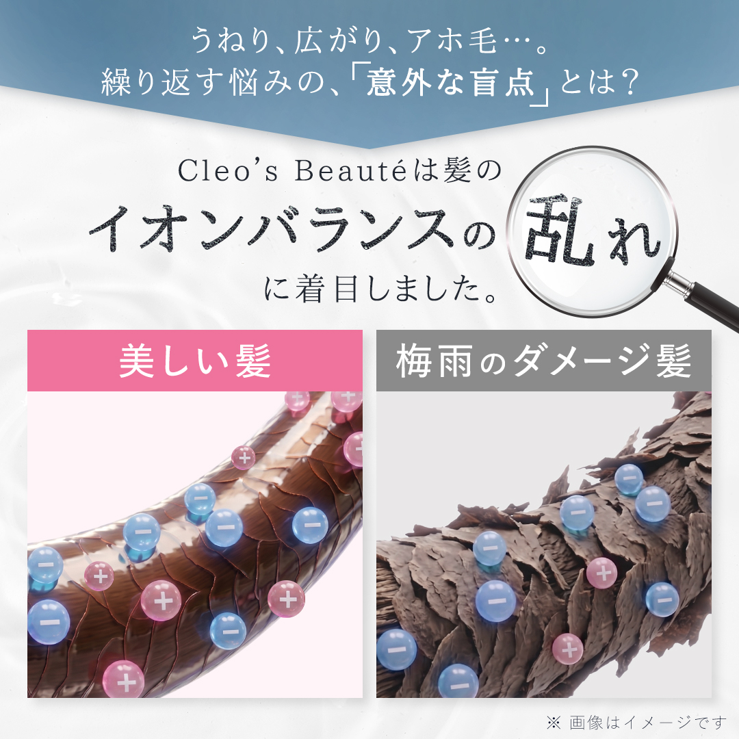 梅雨パーフェクトヘアケアセット