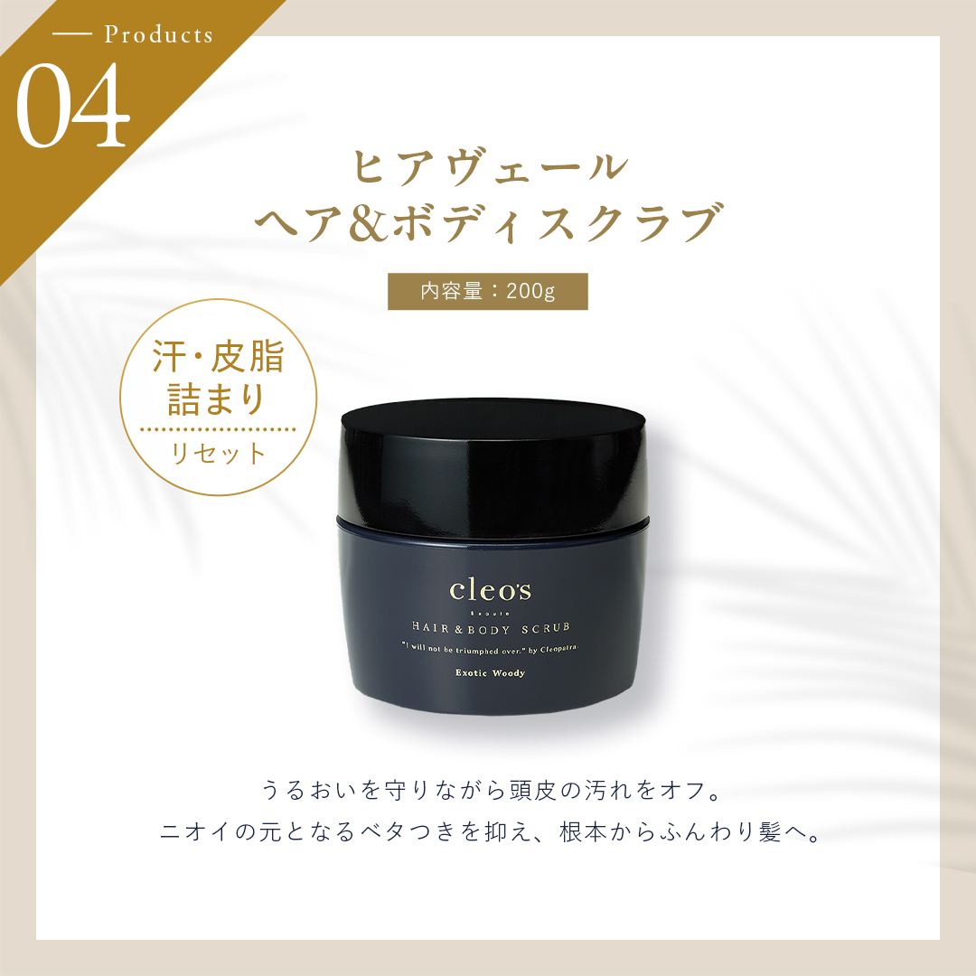 夏ダメージレススペシャル5点セット　イランイラン&カンファーウッド