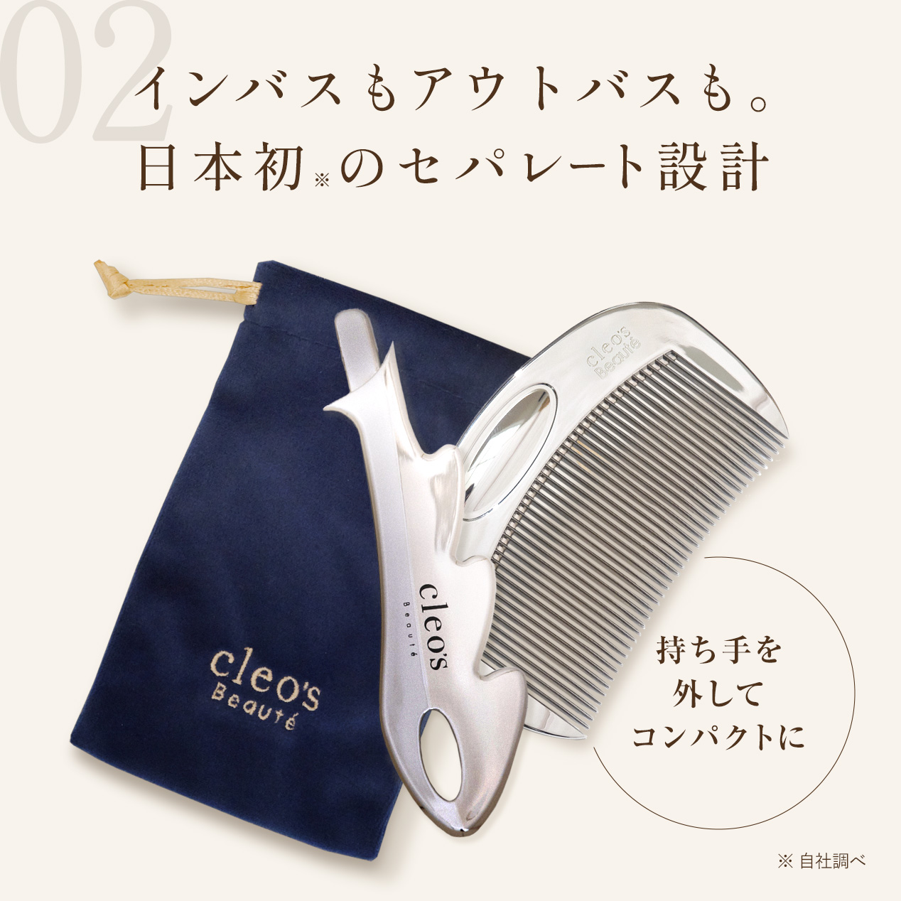 デュオグロウコーム | Cleo's Beauté（クレオズボーテ）