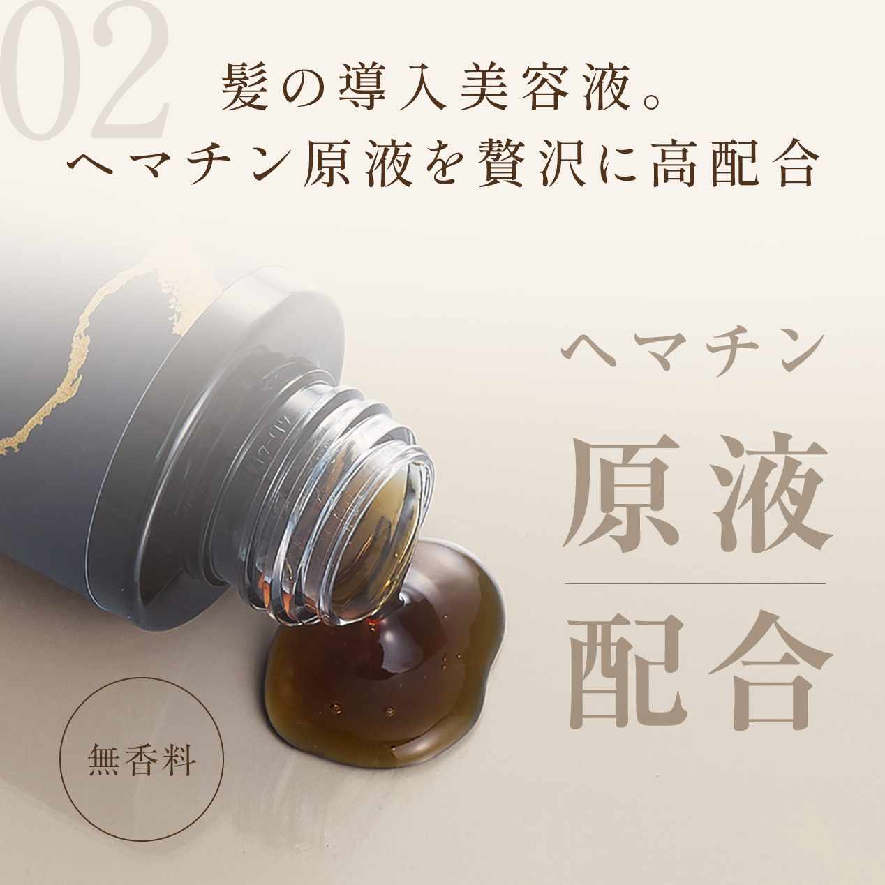 【定期会員様限定】ブースターヘアセラム