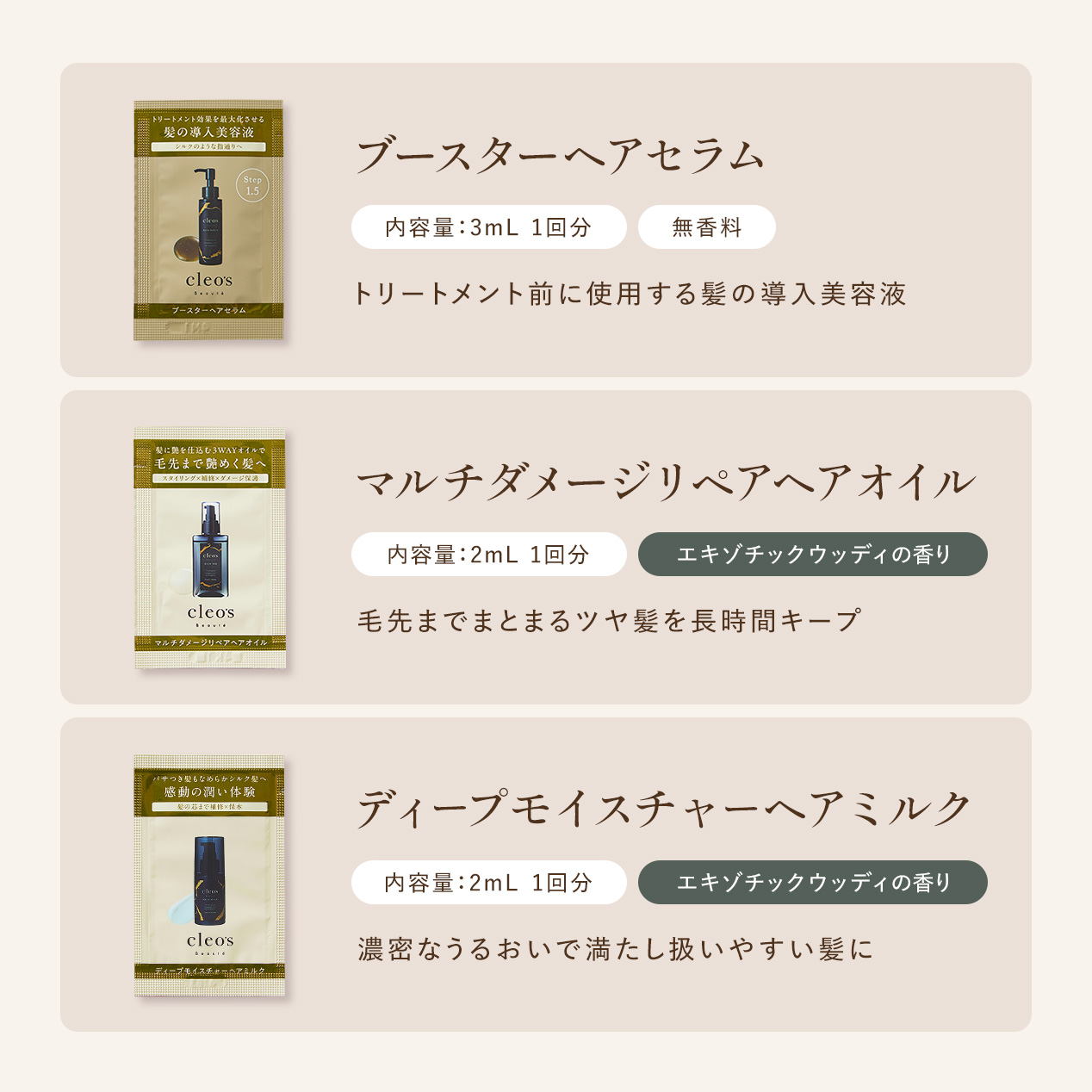 【ミニオイル特典】トラベルセット