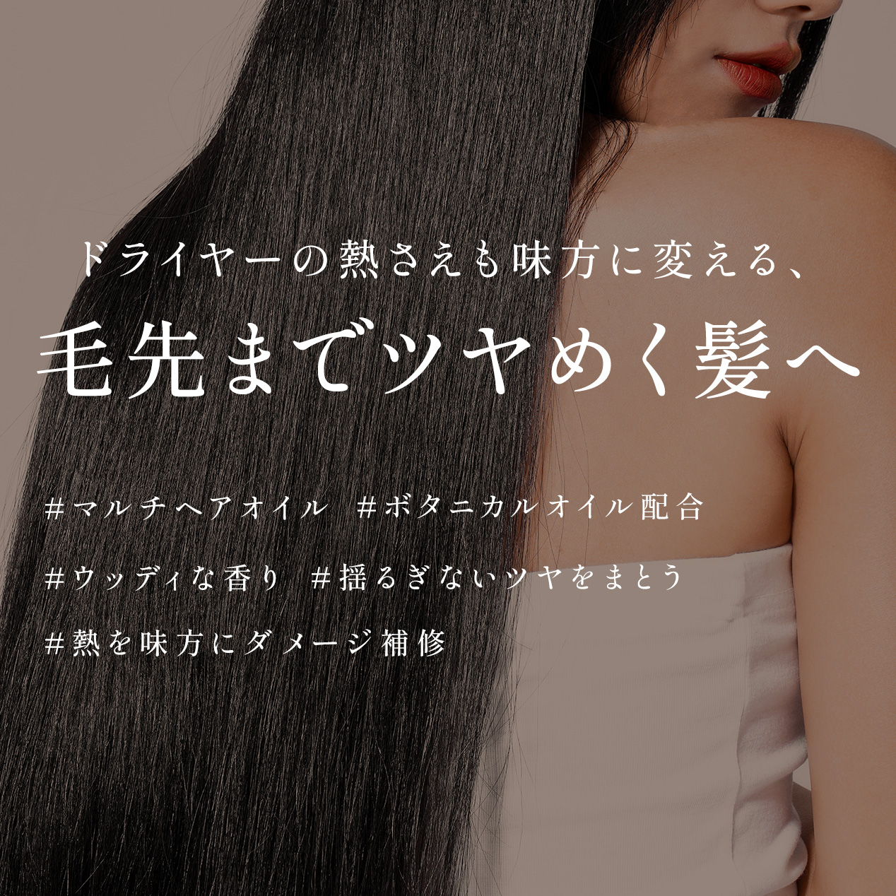 【定期会員様限定】マルチダメージリペアオイル