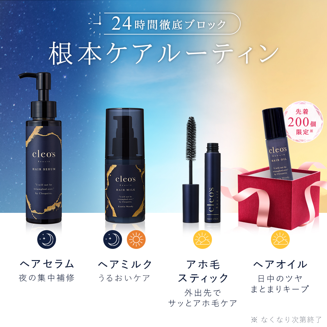 梅雨パーフェクトヘアケアセット