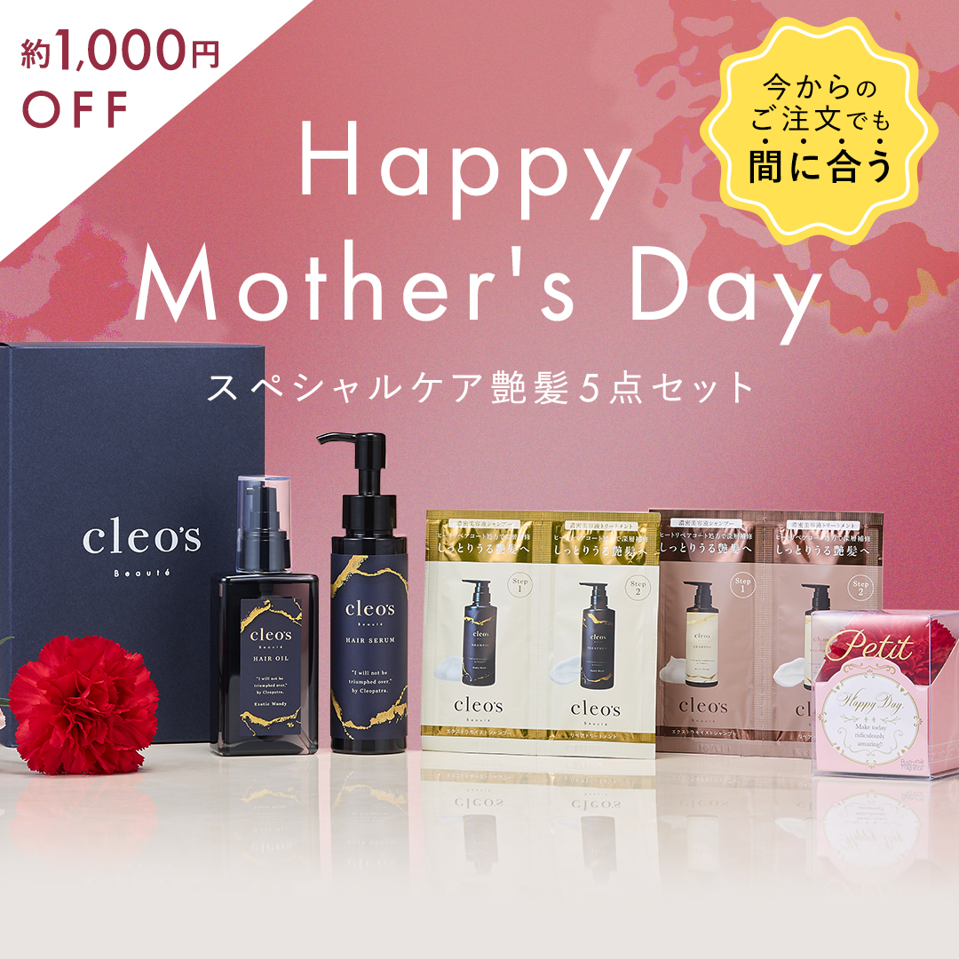 髪、艶めく 母の日ギフト ゼラニウム＆ジャスミン