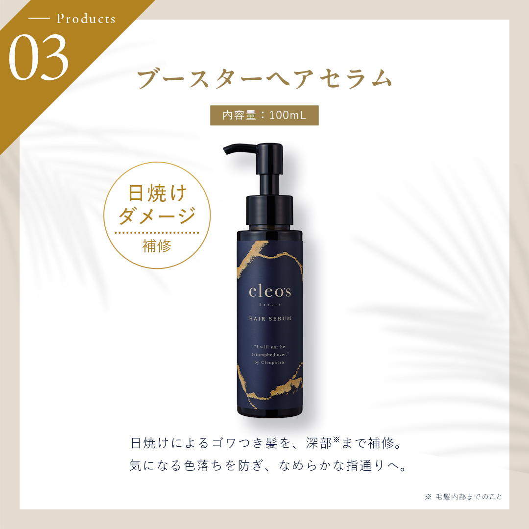夏ダメージレススペシャル5点セット　サンダルウッド&バニラ