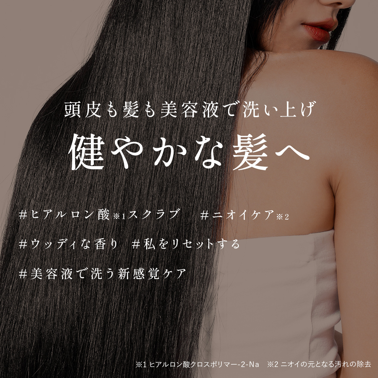 【定期会員様限定】ヒアヴェール　ヘア&ボディスクラブ